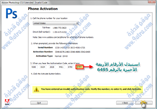 Adobe Photoshop 10/CS3 Middle East Extended