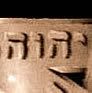 tetragrammaton11.jpg