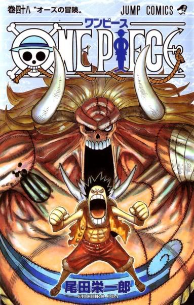 one piece vol.48 Pictures, Images and Photos