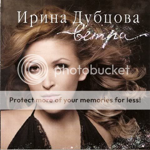 2008 russian cd nastya zadorognaya do 17 i starshe lyrics