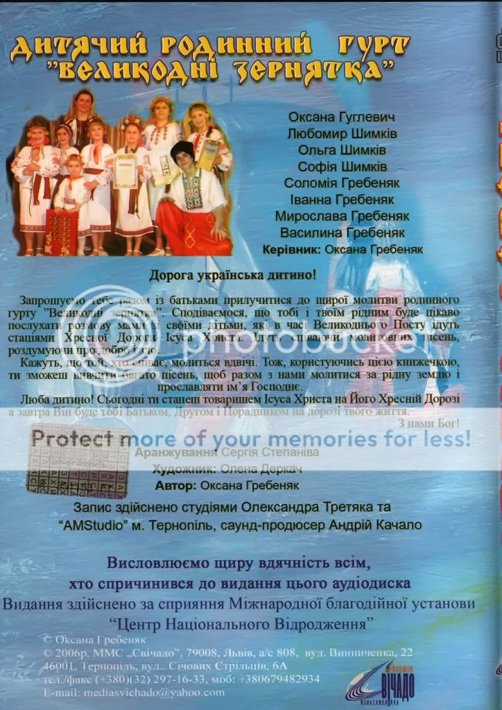   Children Orthodox CD   Хресна Дорога + Book  