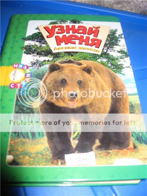 Russian Children Book ~ Beautiful Animals ~ Kids ~  